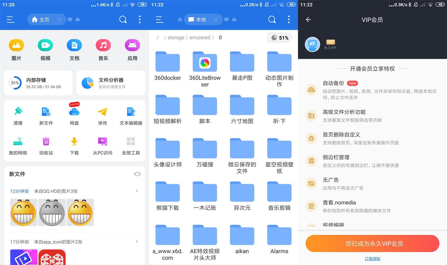 安卓ES文件浏览器v4.4.3.6高级版